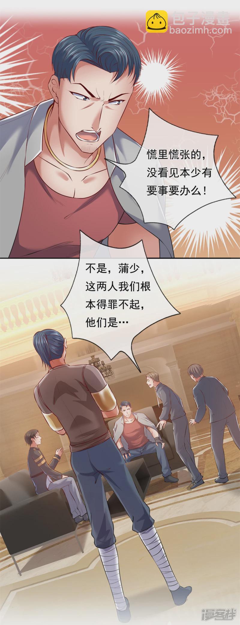 第66话 天王老子也不行！9