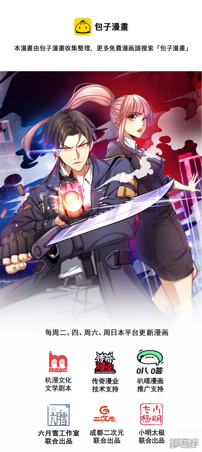 第67话 好好珍惜吧！0