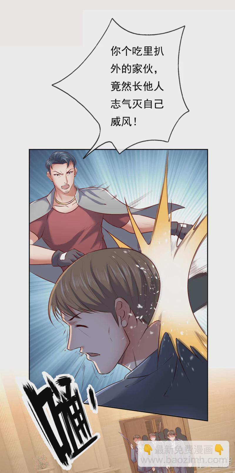 第67话 好好珍惜吧！2