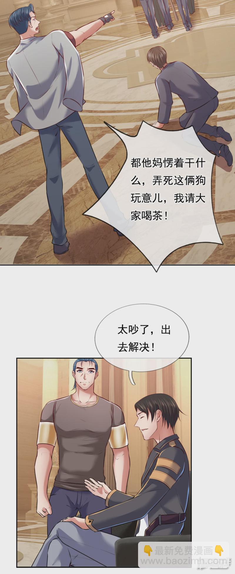 第67话 好好珍惜吧！3