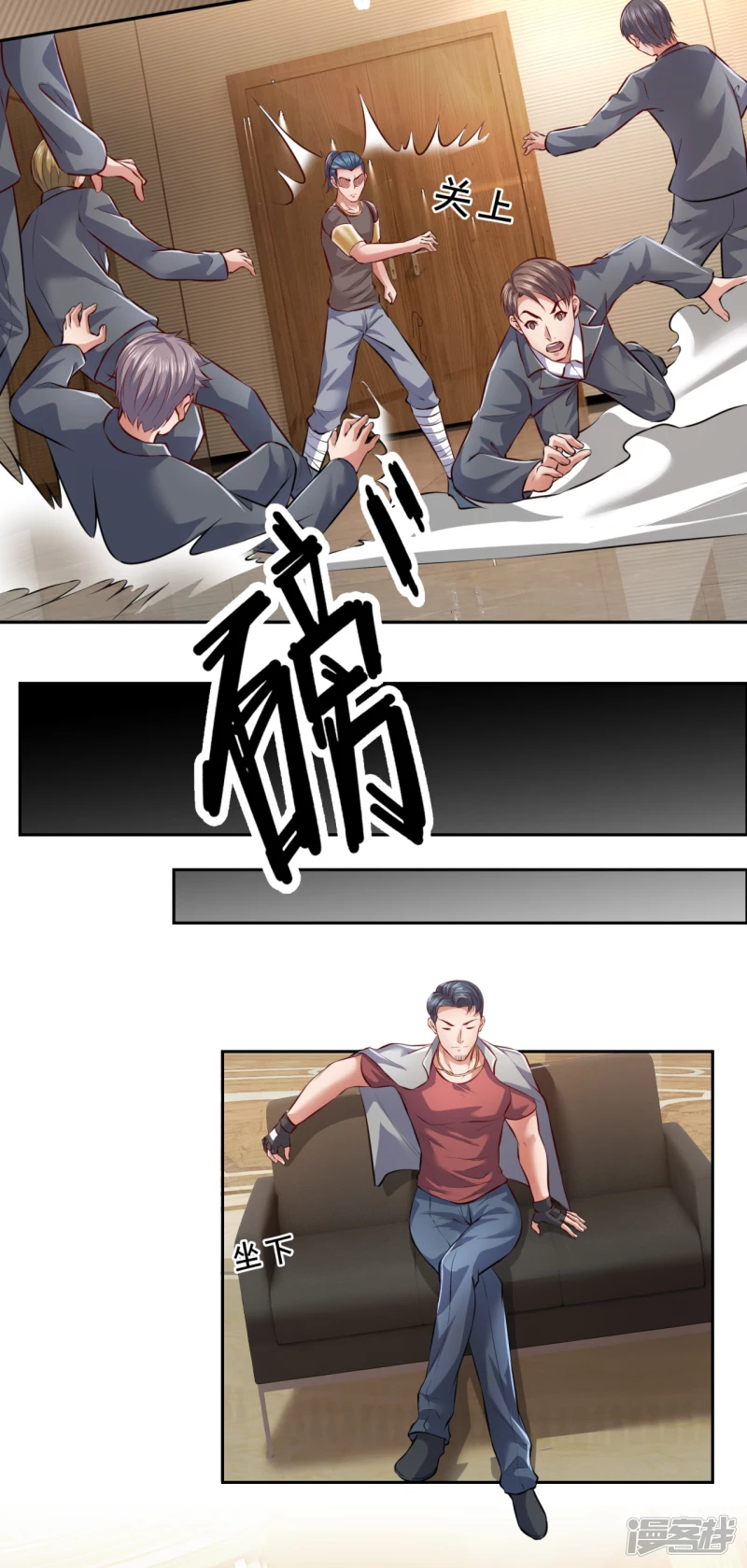 第67话 好好珍惜吧！6