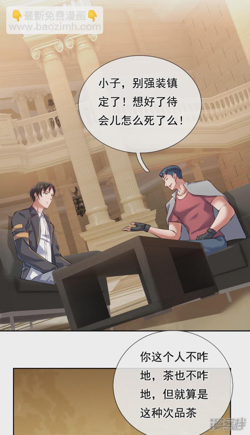 第67话 好好珍惜吧！7