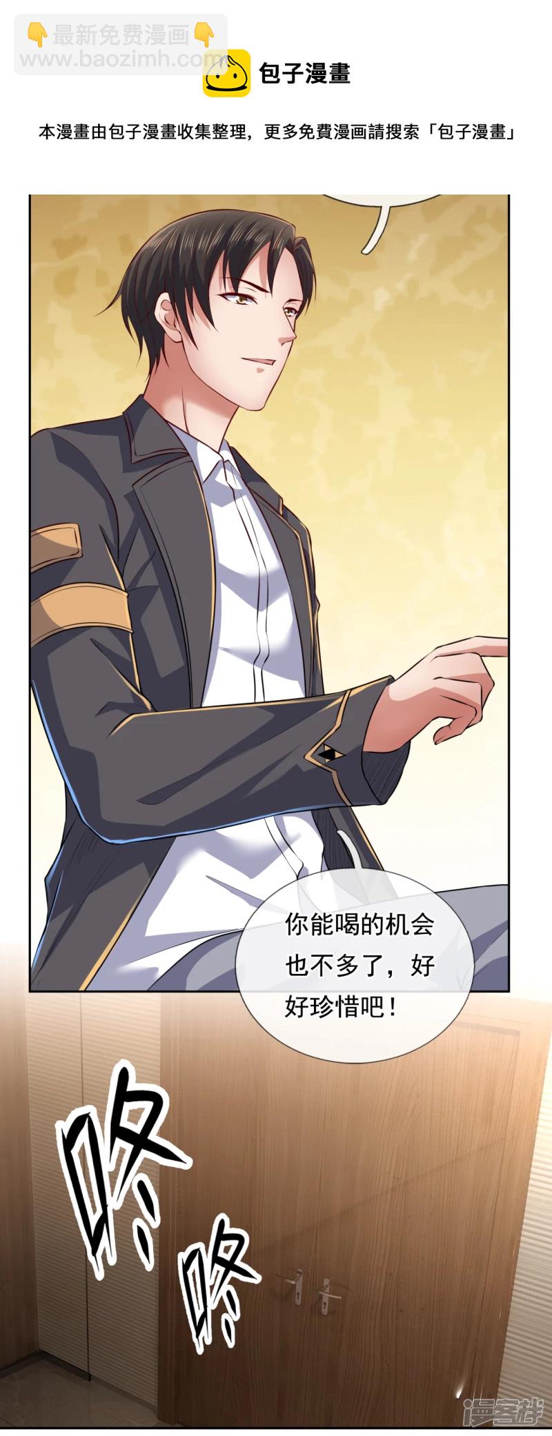 第67话 好好珍惜吧！8