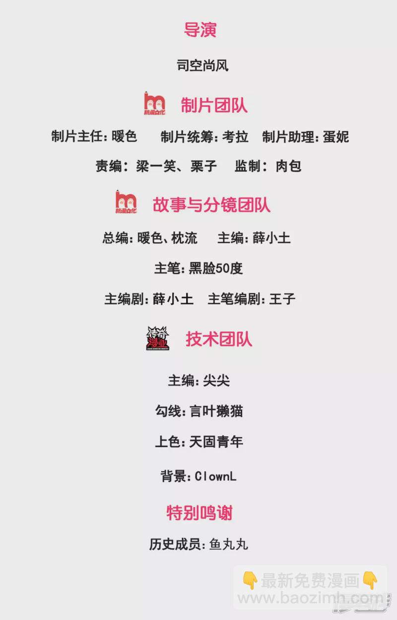 第68话 哥，我没事儿了1