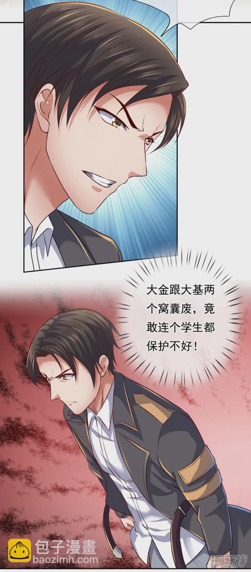 第68话 哥，我没事儿了6