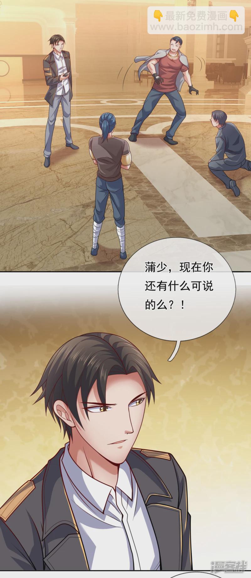 第69话 就为你这等人渣？2