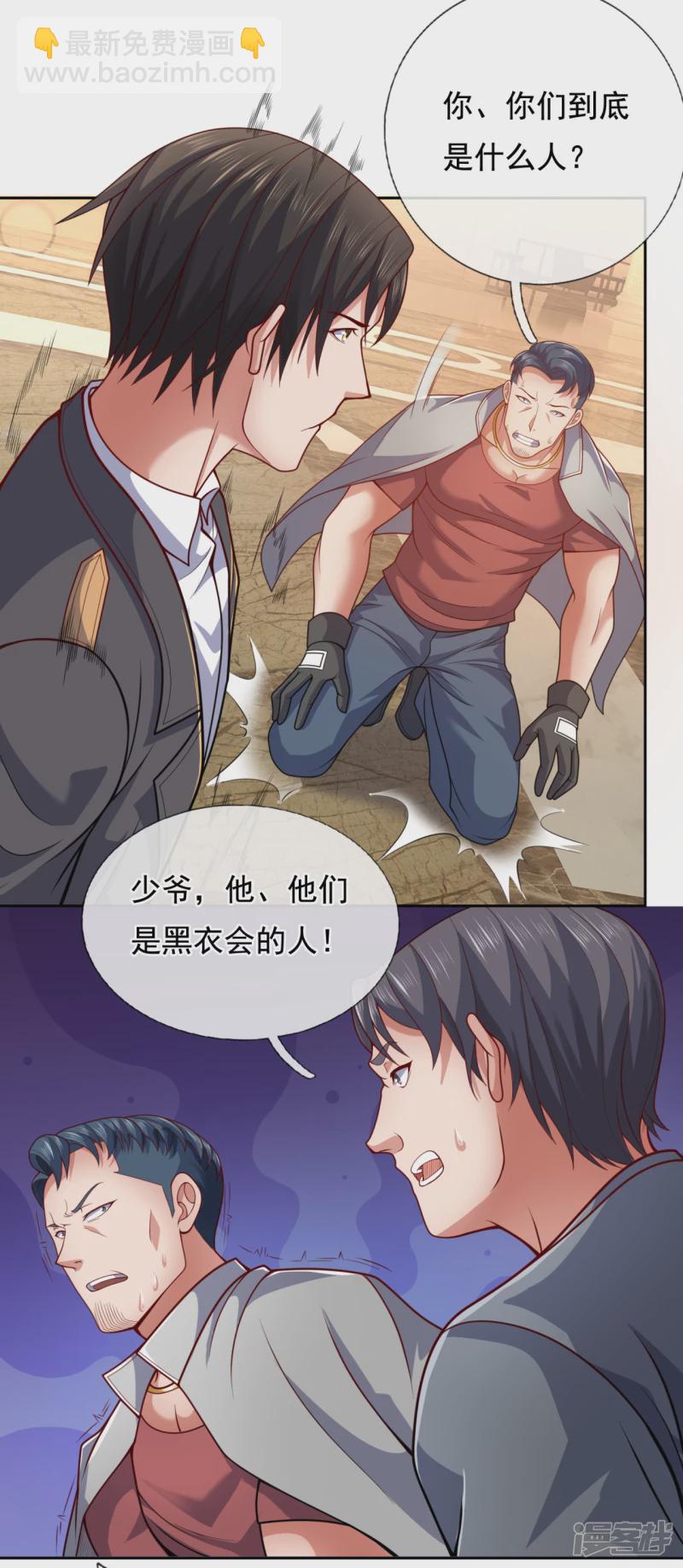 第69话 就为你这等人渣？3