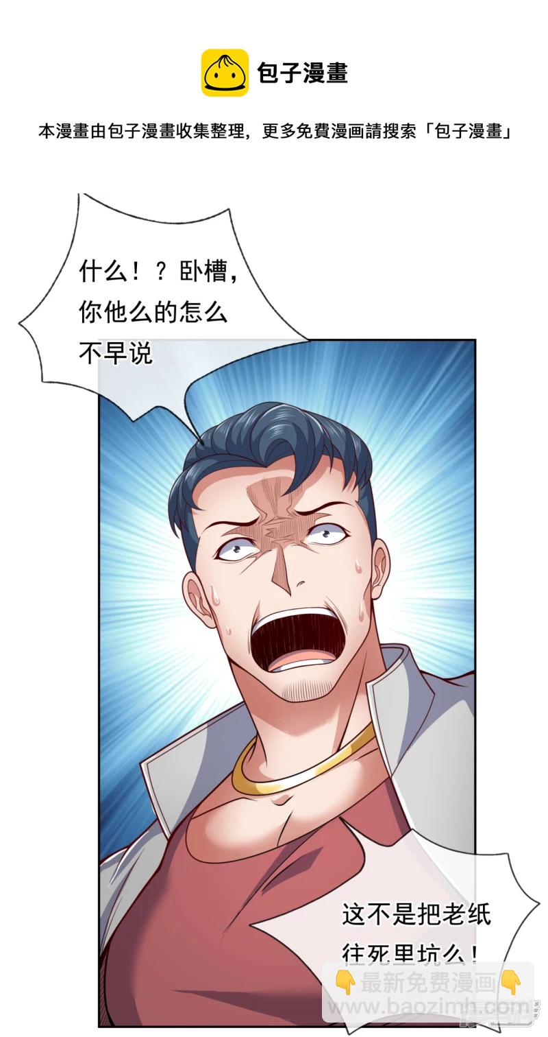 第69话 就为你这等人渣？4