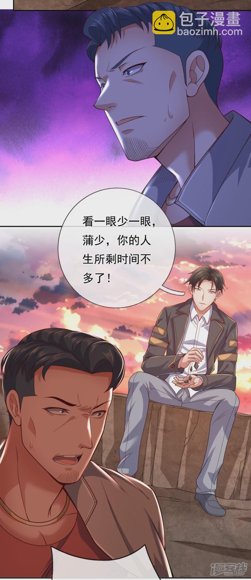 第69话 就为你这等人渣？7