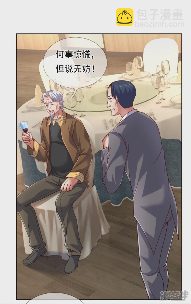 第70话 蒲振东11