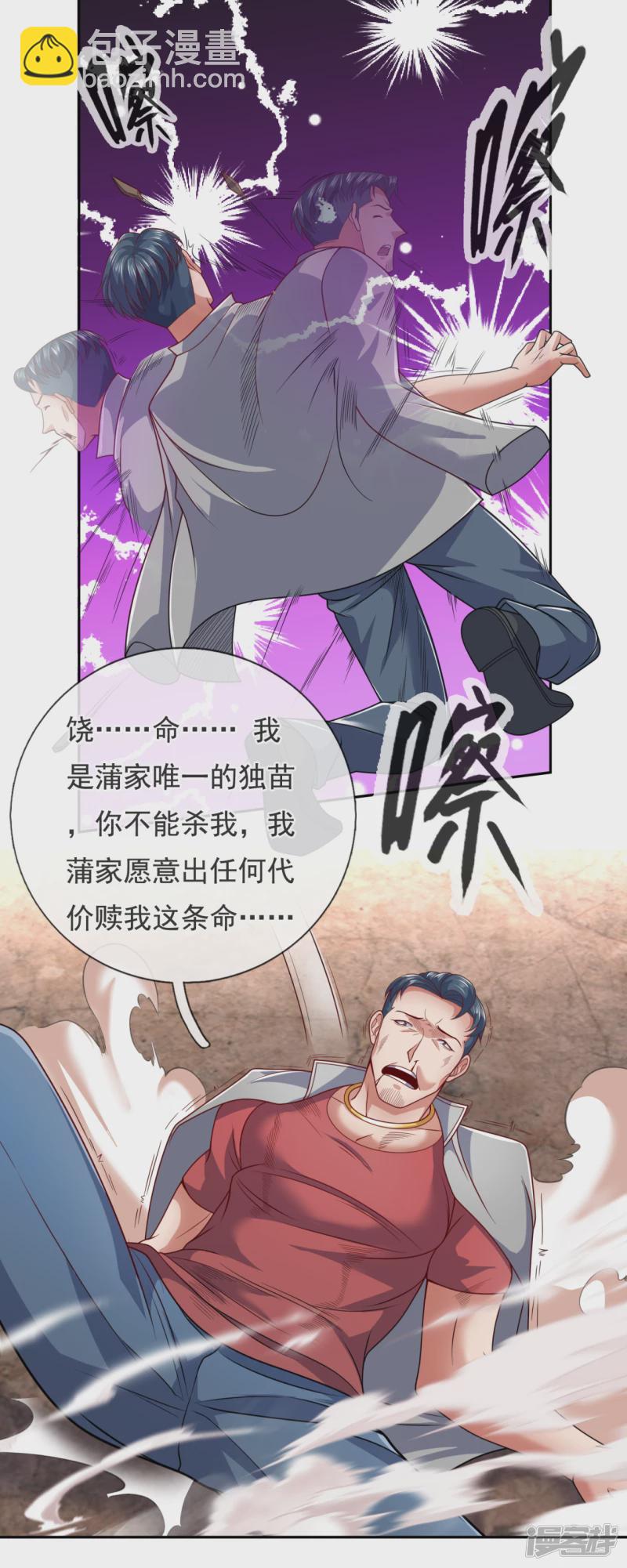 第70话 蒲振东3