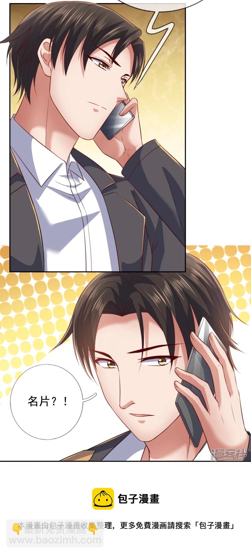 第71话 他蒲振东算个屁12