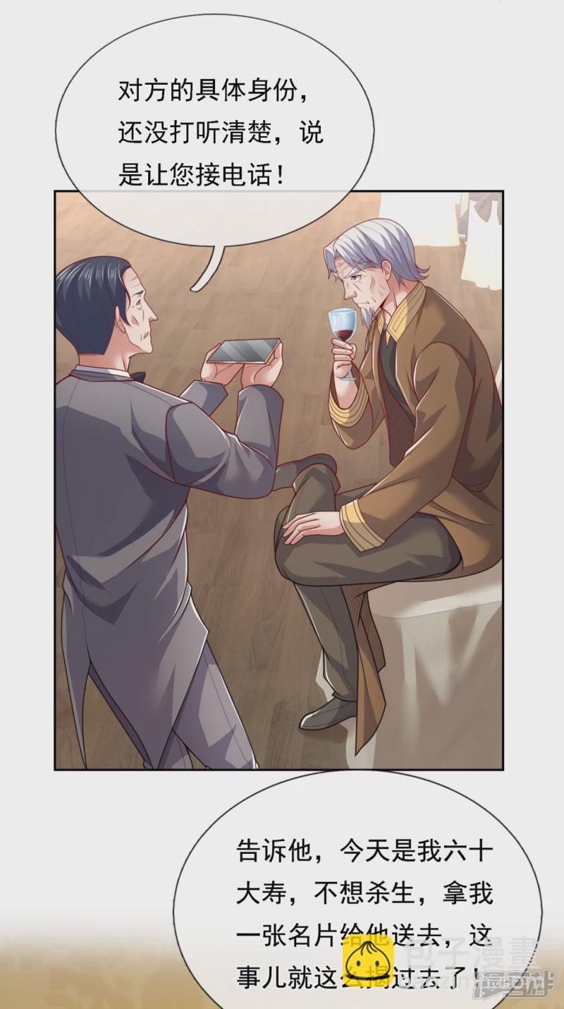 第71话 他蒲振东算个屁2