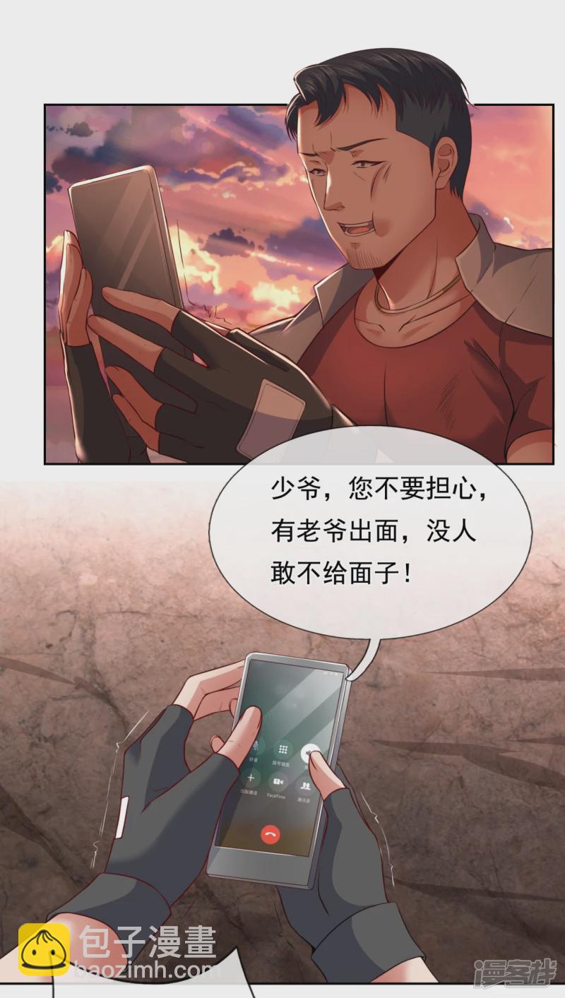 第71话 他蒲振东算个屁7