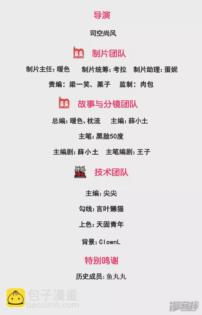 第72话 家主，大事不好了1