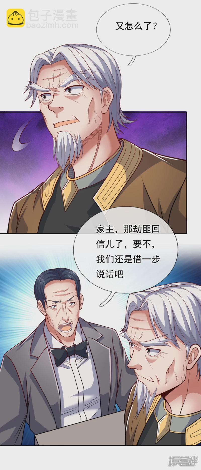 第72话 家主，大事不好了11
