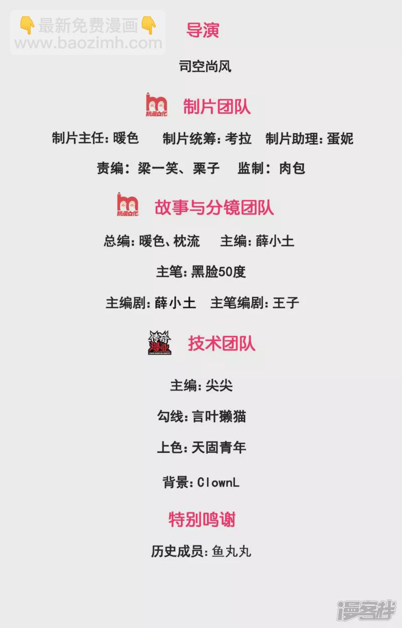 第73话 震怒1