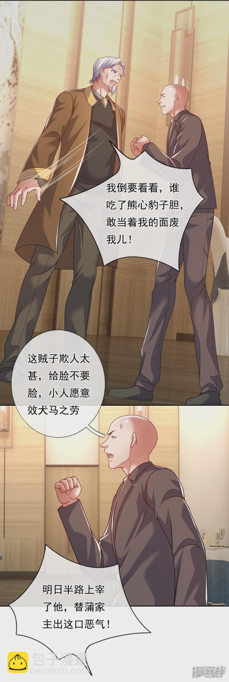 第73话 震怒10