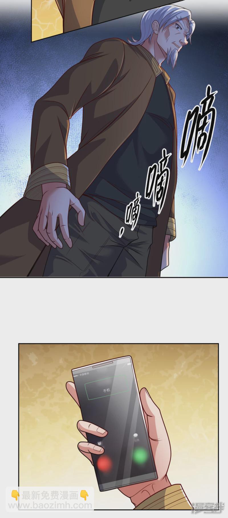 第73话 震怒7