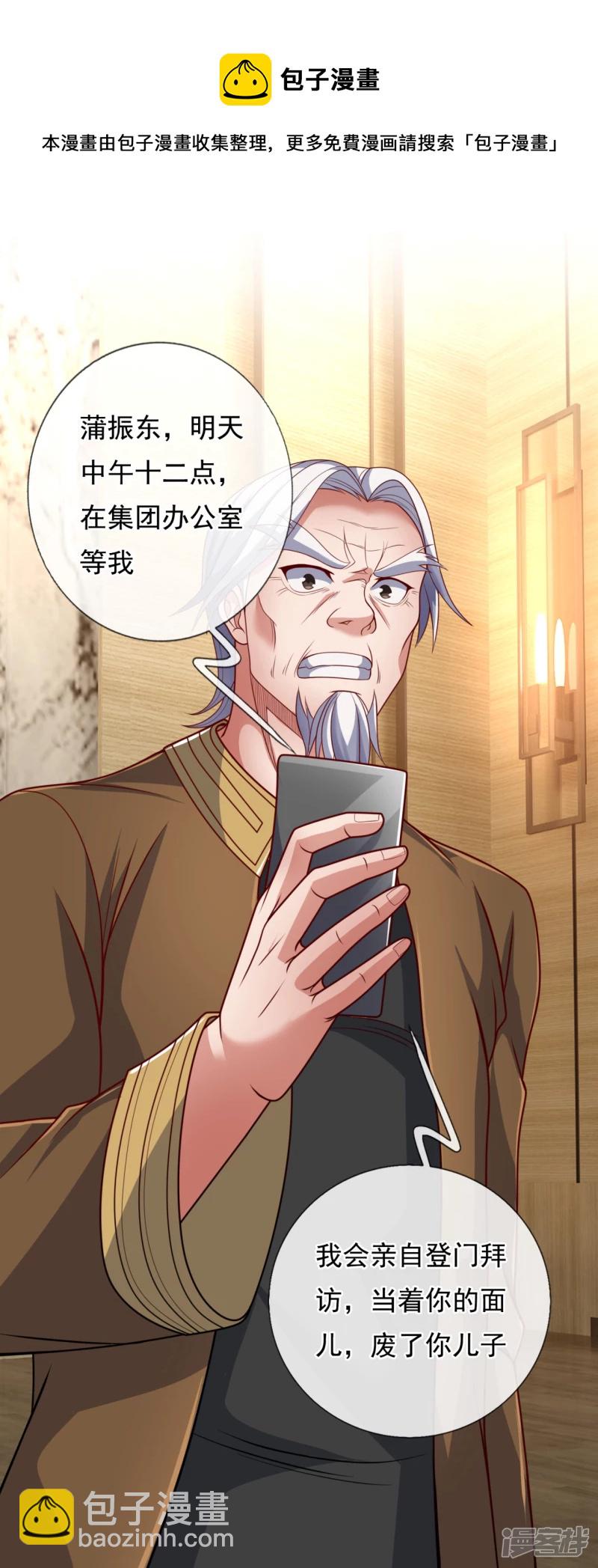 第73话 震怒8