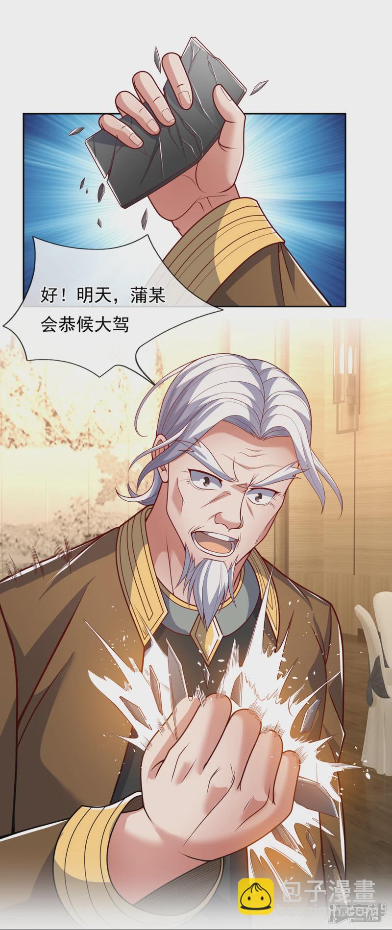 第73话 震怒9