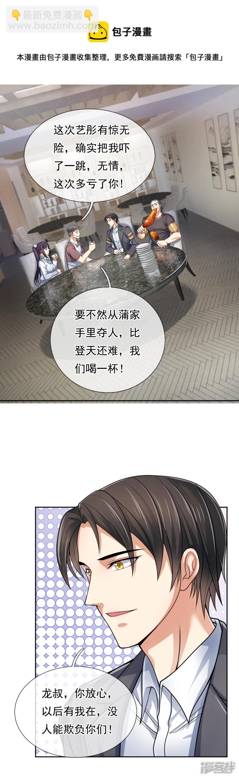 第74话 过往4