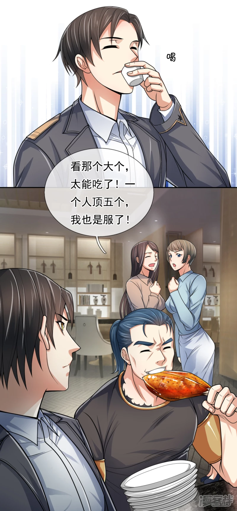 第74话 过往5