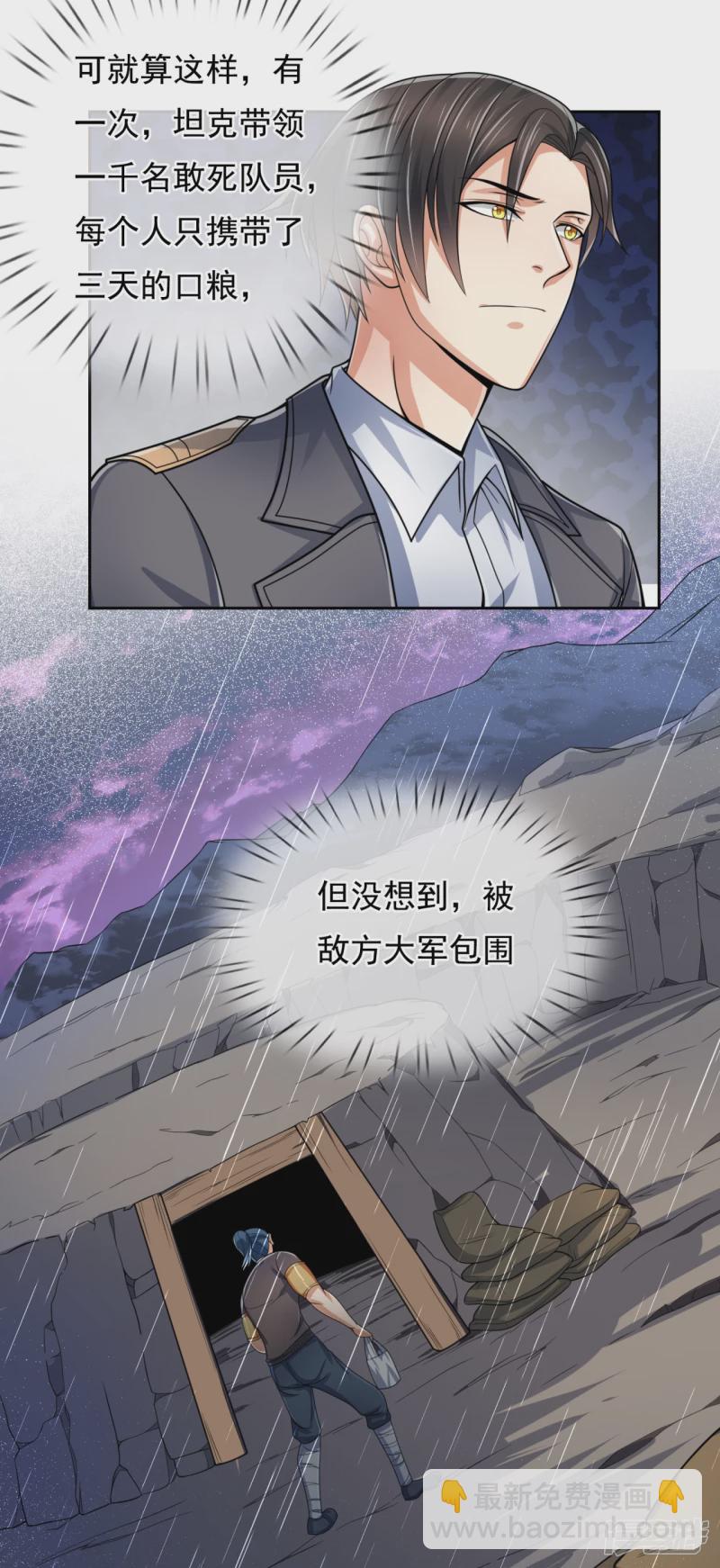 第74话 过往7