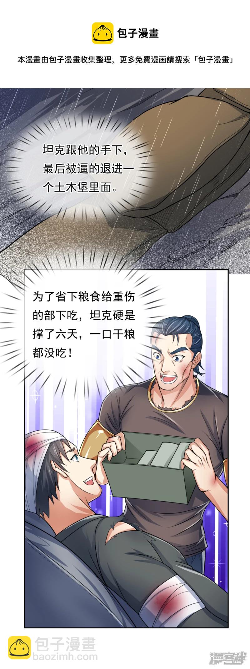 第74话 过往8