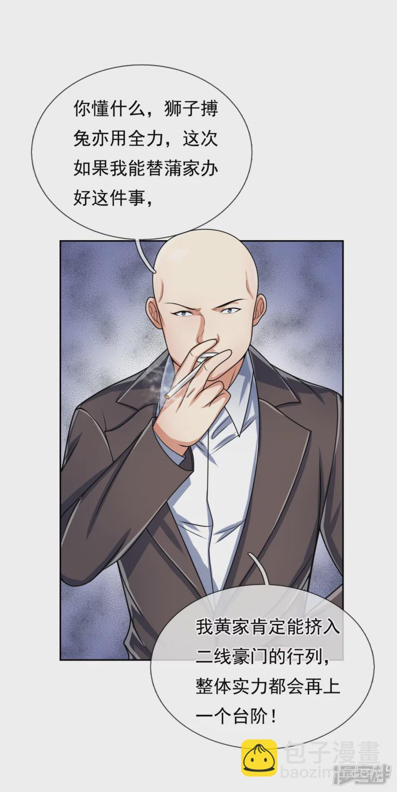 第75话 以为是战翼天王11
