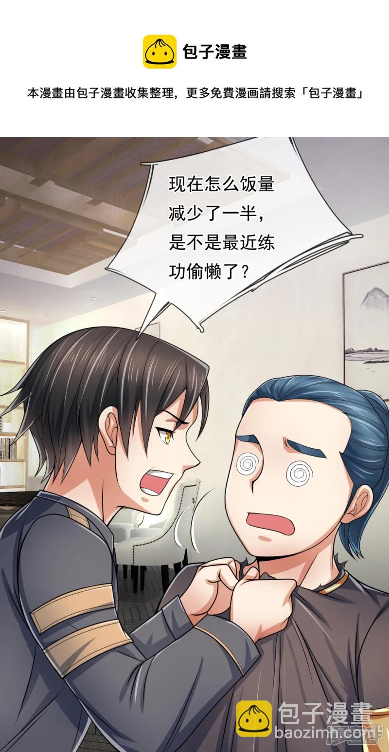 第75话 以为是战翼天王4