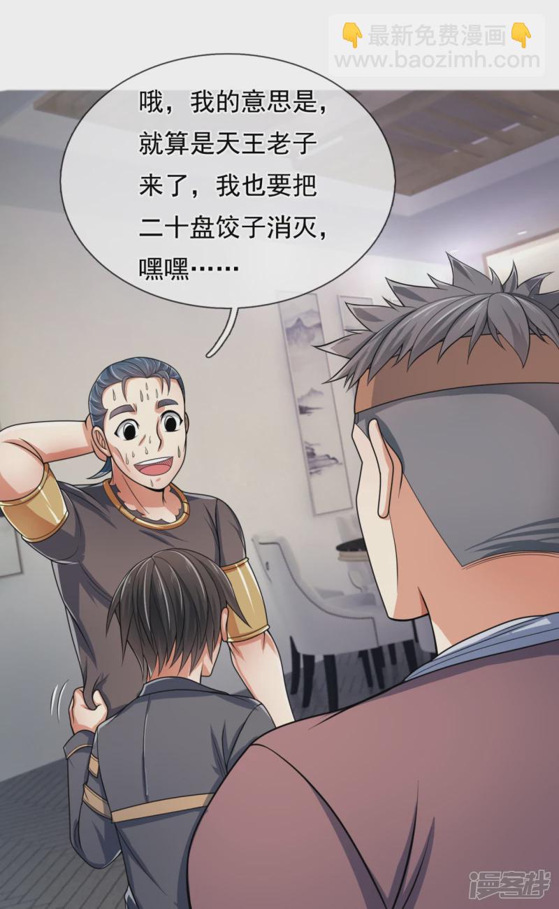 第75话 以为是战翼天王7