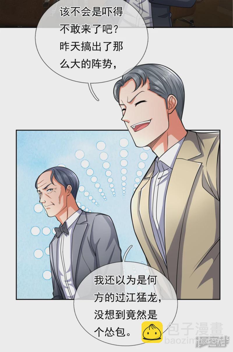第76话 海东巡视10