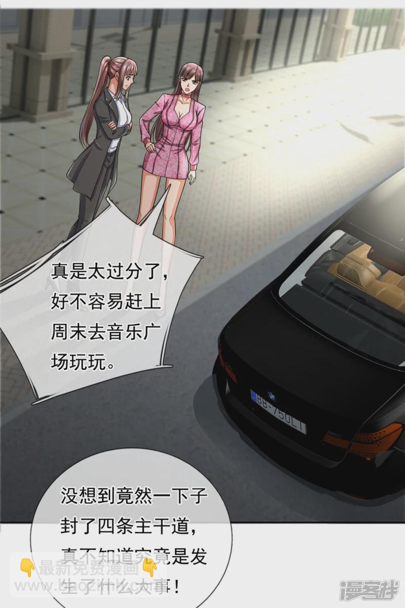第76话 海东巡视11