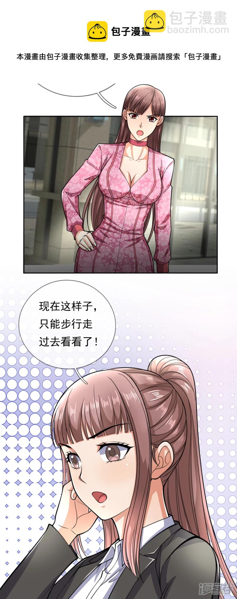 第76话 海东巡视12