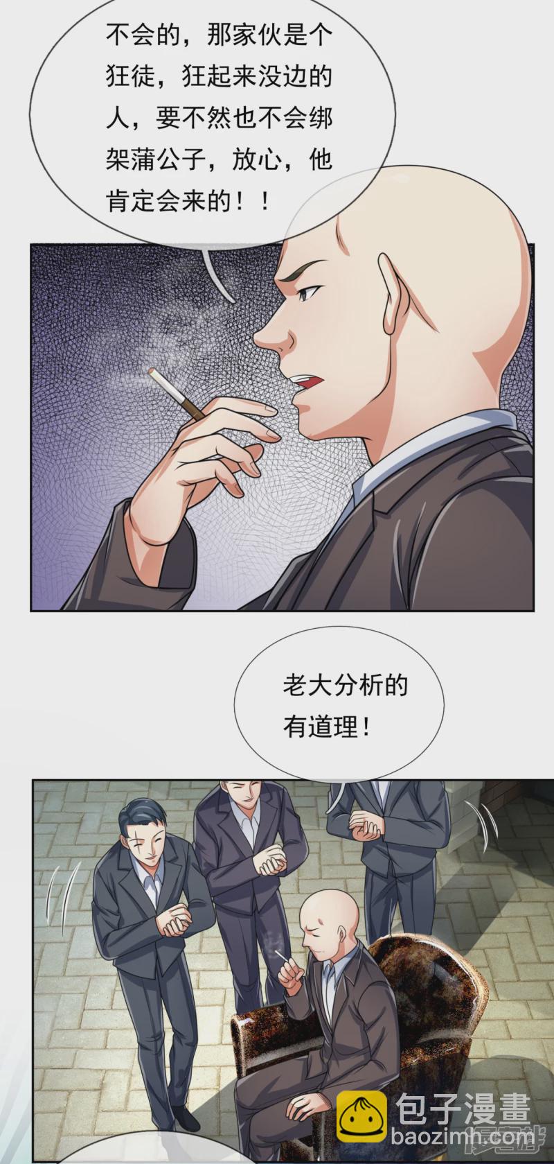 第76话 海东巡视3