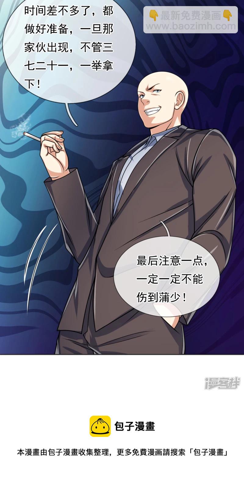 第76话 海东巡视4