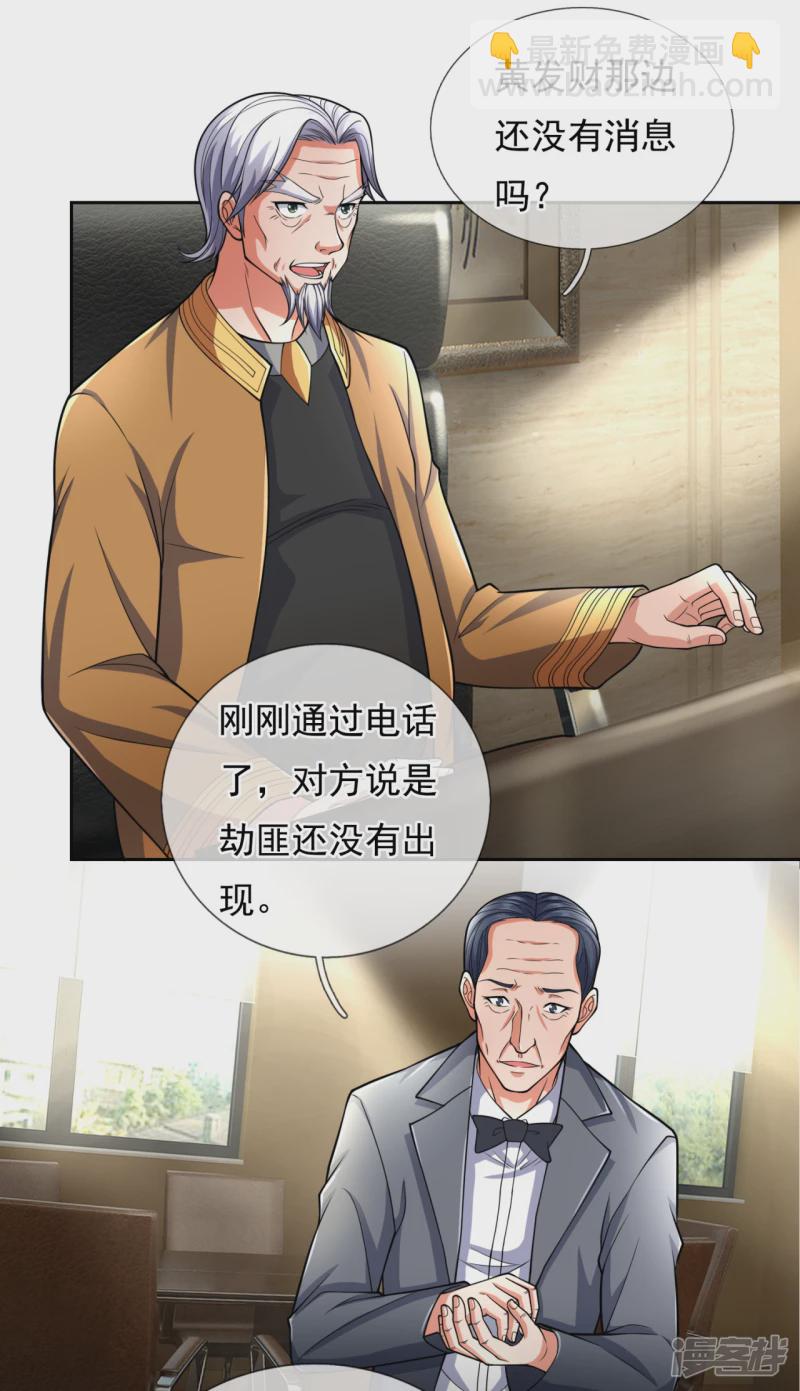 第76话 海东巡视9