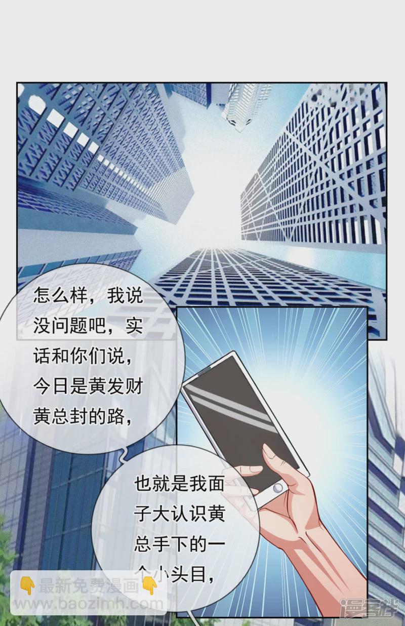 第77话 我一个电话就能搞定10