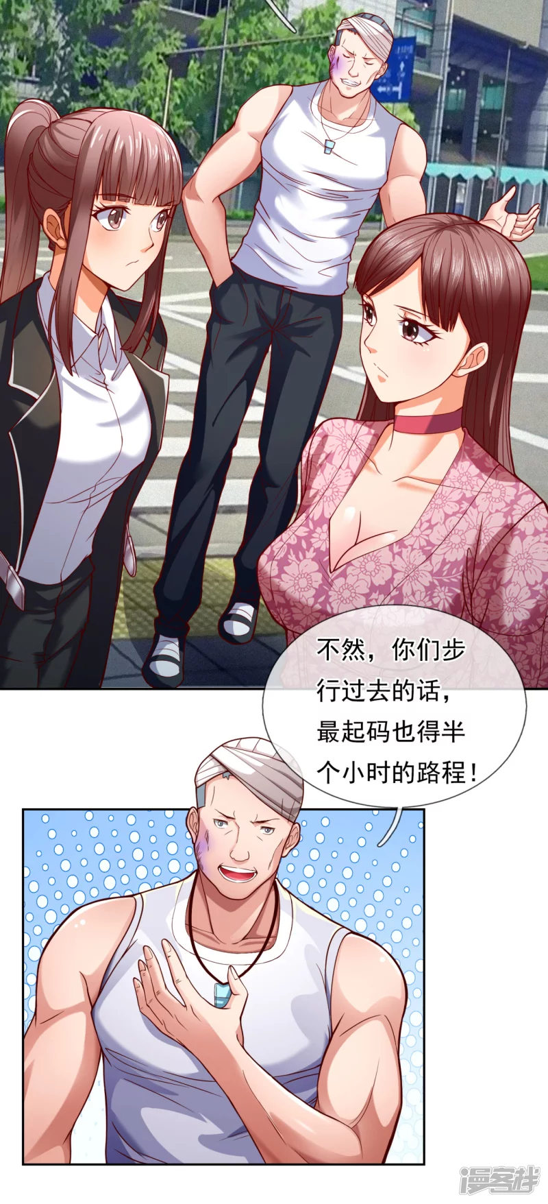 第77话 我一个电话就能搞定11
