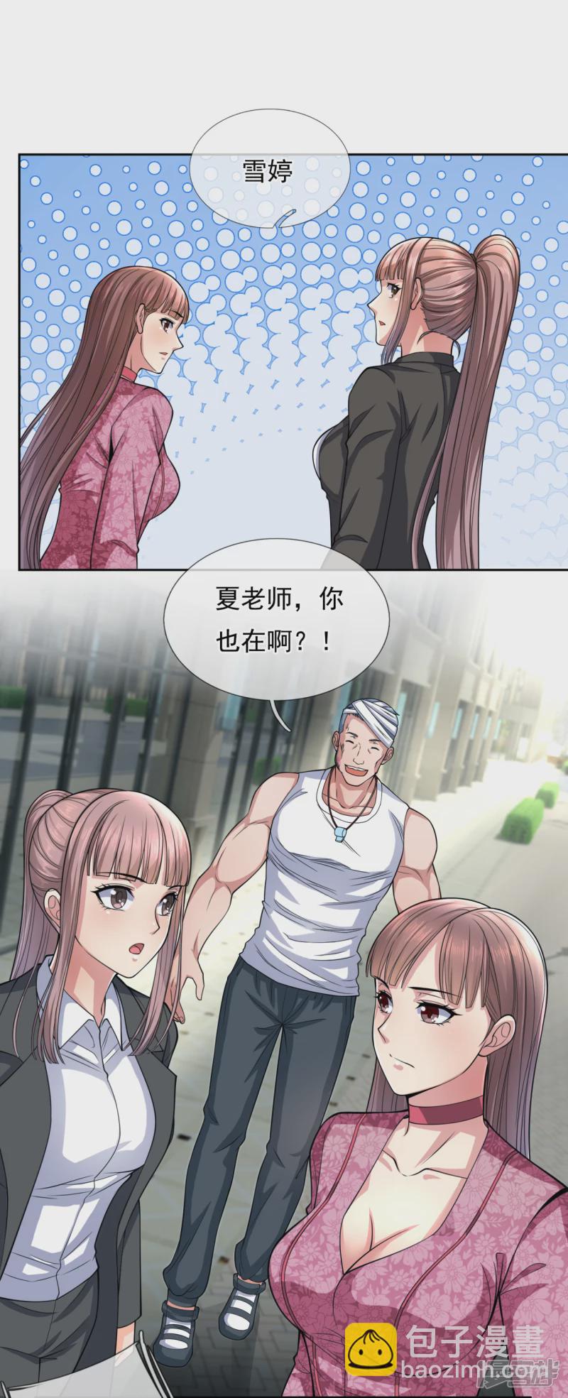 第77话 我一个电话就能搞定2