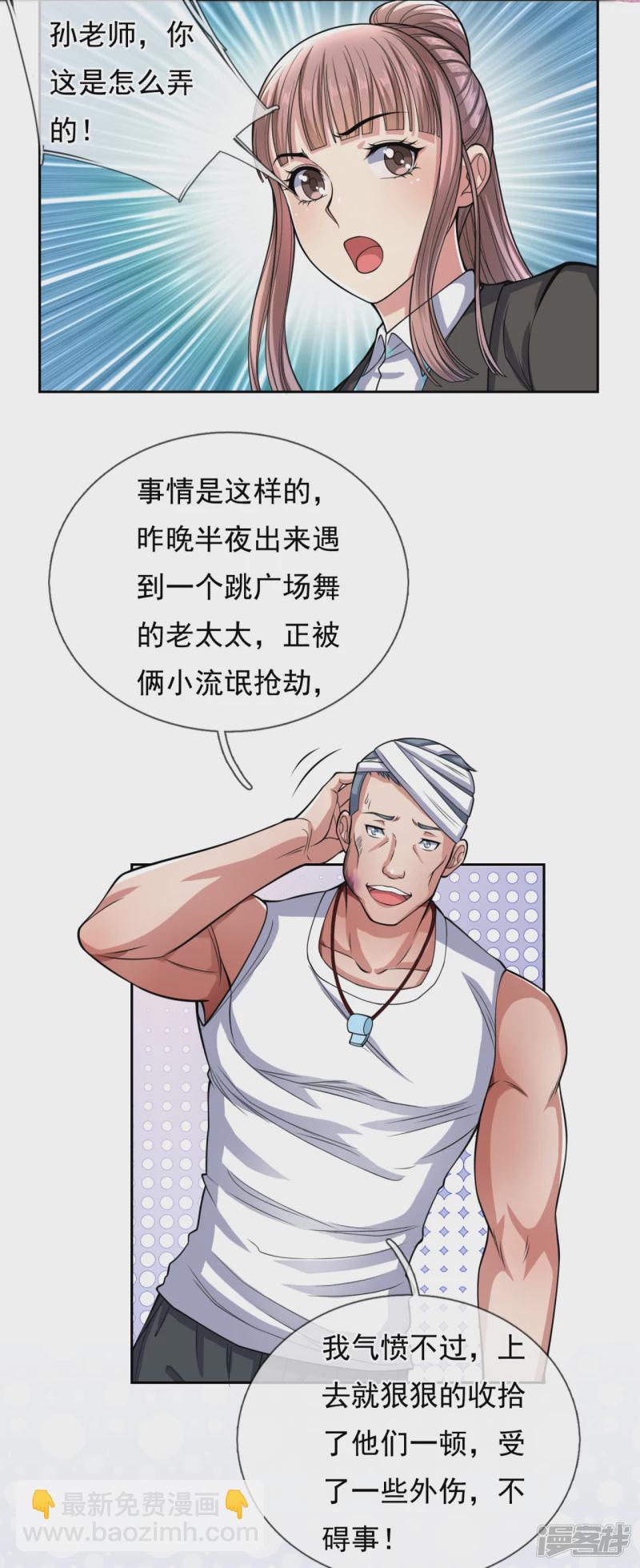 第77话 我一个电话就能搞定3