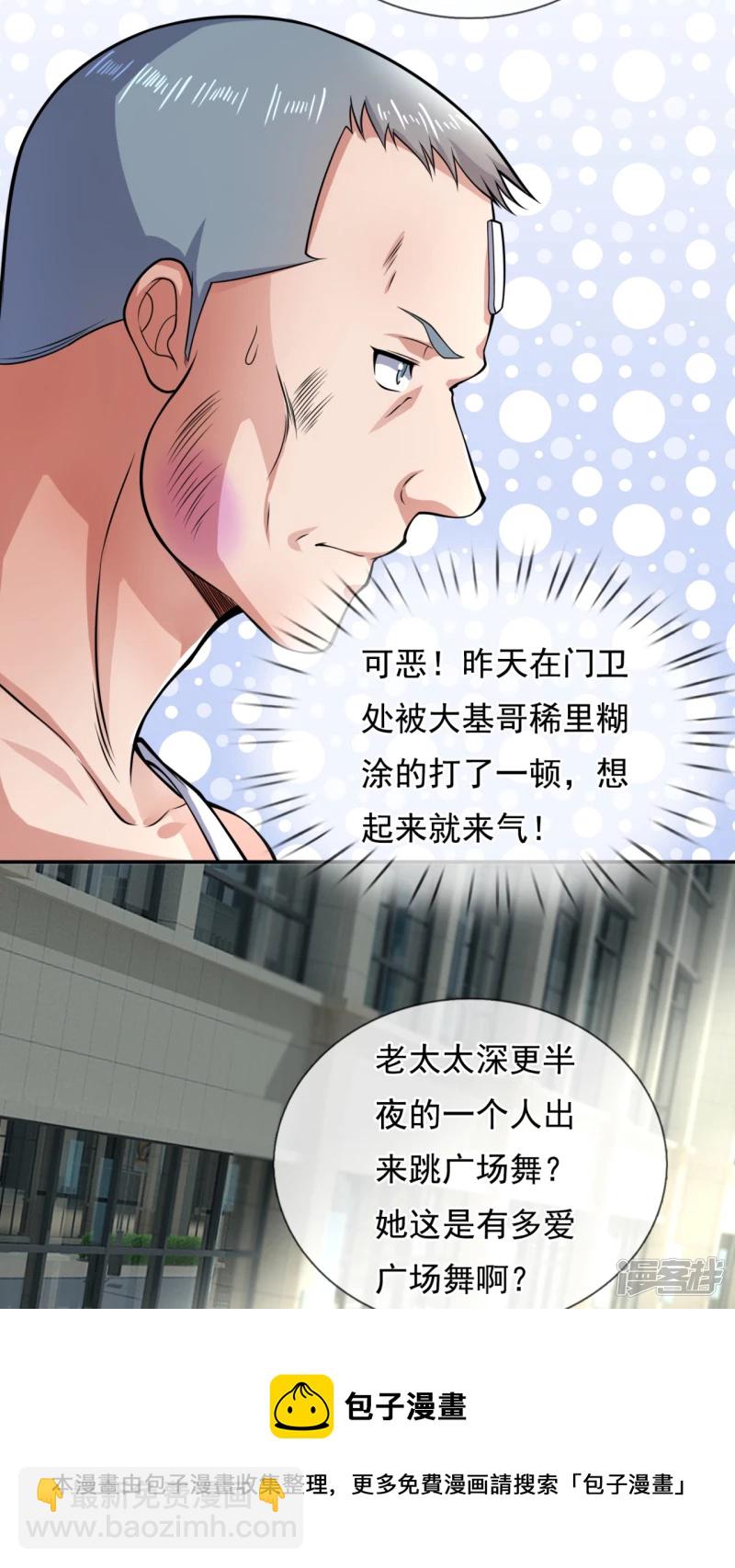 第77话 我一个电话就能搞定4
