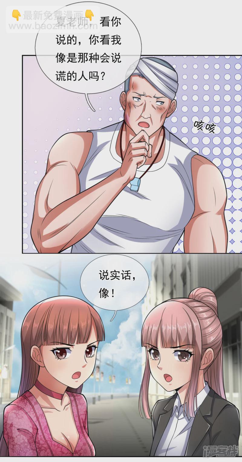 第77话 我一个电话就能搞定6