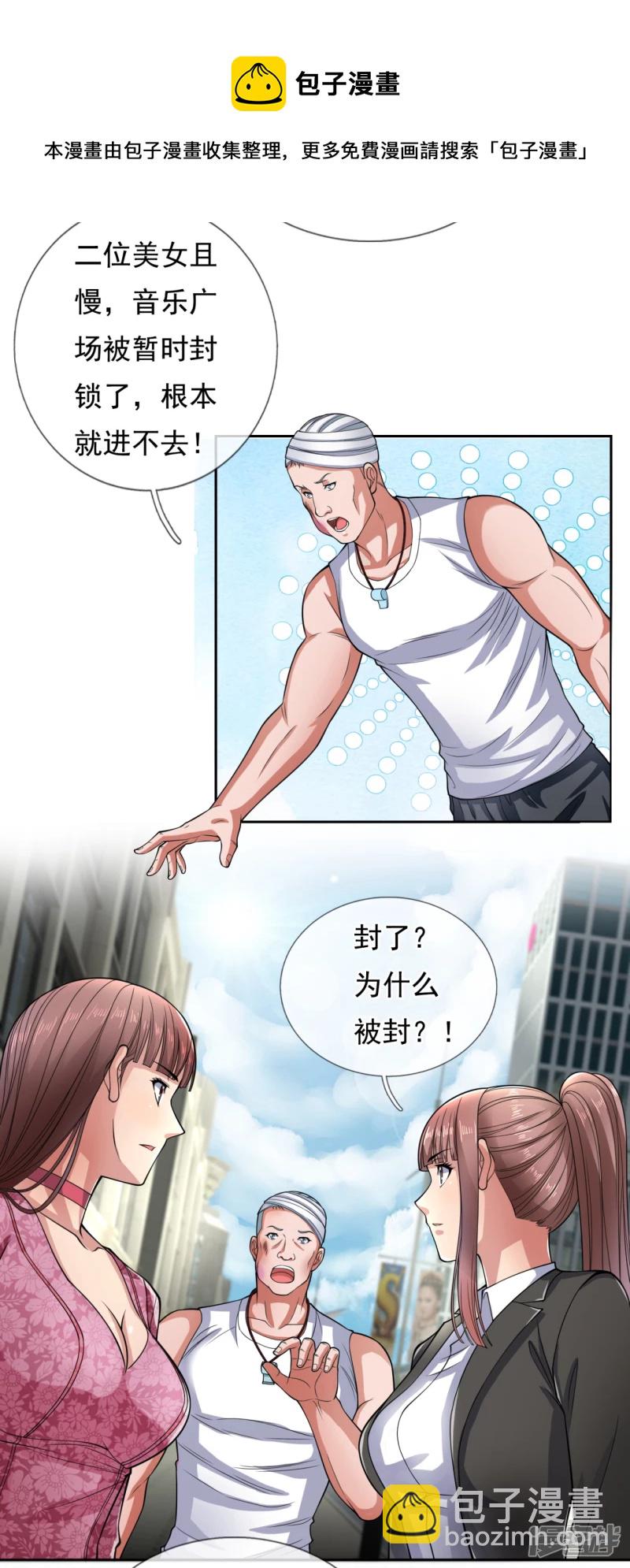 第77话 我一个电话就能搞定8
