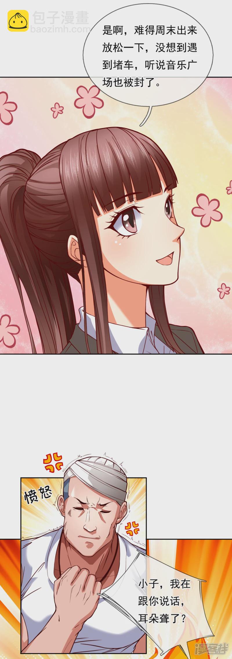 第79话 一会儿飞机过来接我3