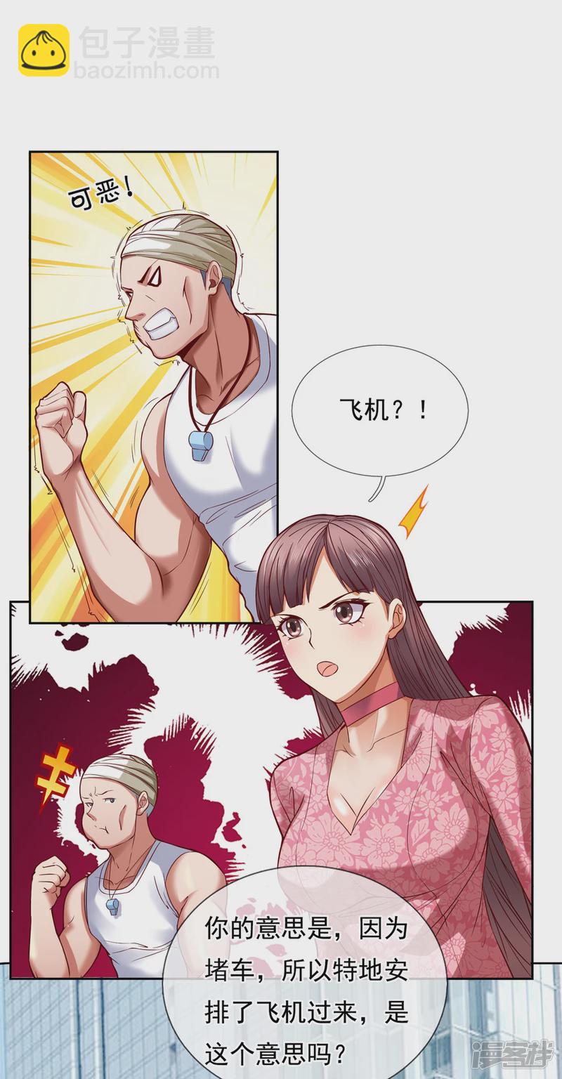 第79话 一会儿飞机过来接我5