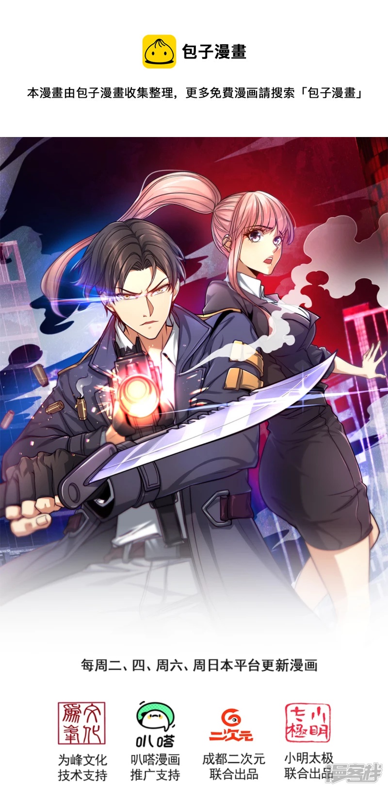 第81话 赶紧跪下磕头0
