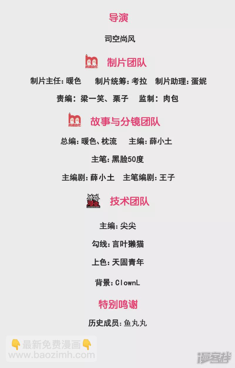 第81话 赶紧跪下磕头1