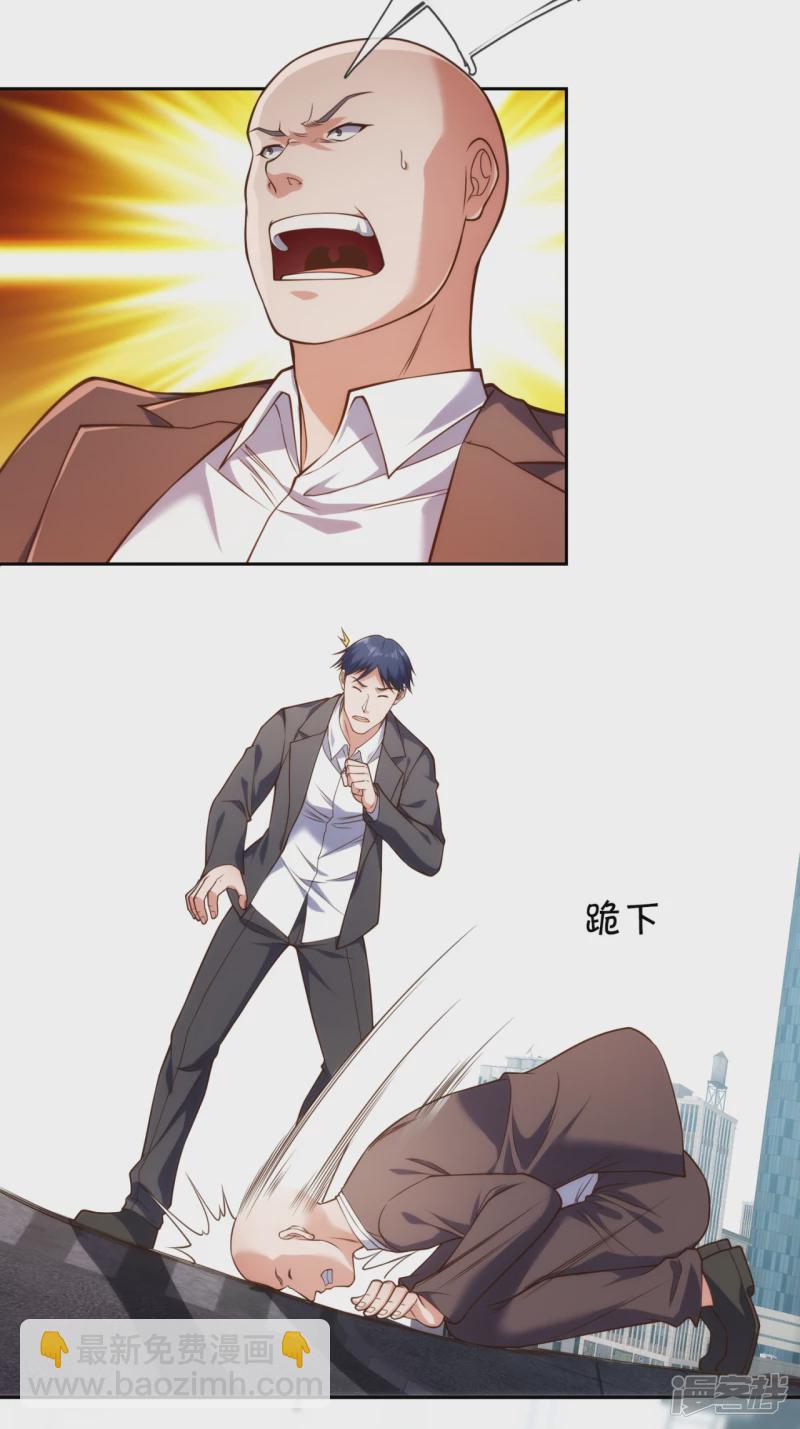 第81话 赶紧跪下磕头10